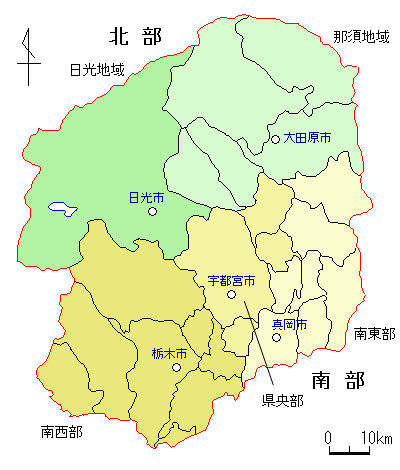 栃木県の地域区分 ご利益散歩 備忘録