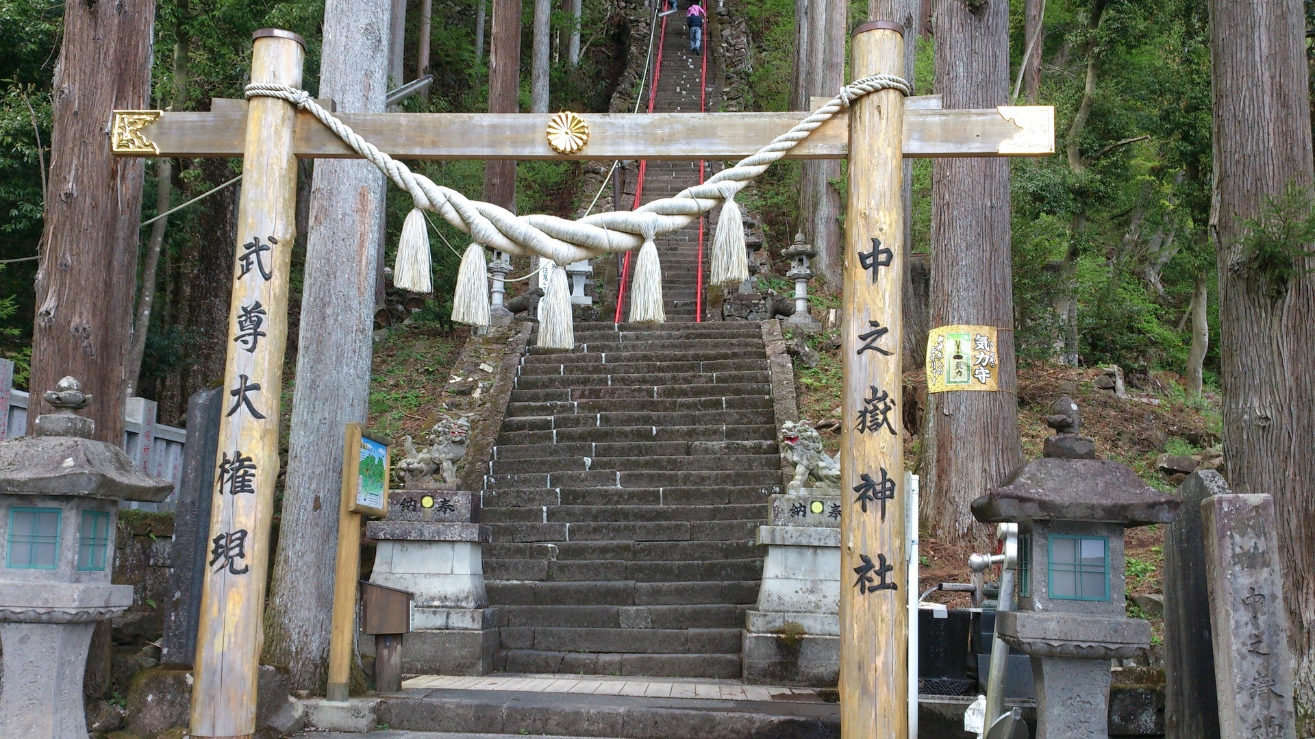 妙義山 中之嶽神社 ご利益散歩 備忘録