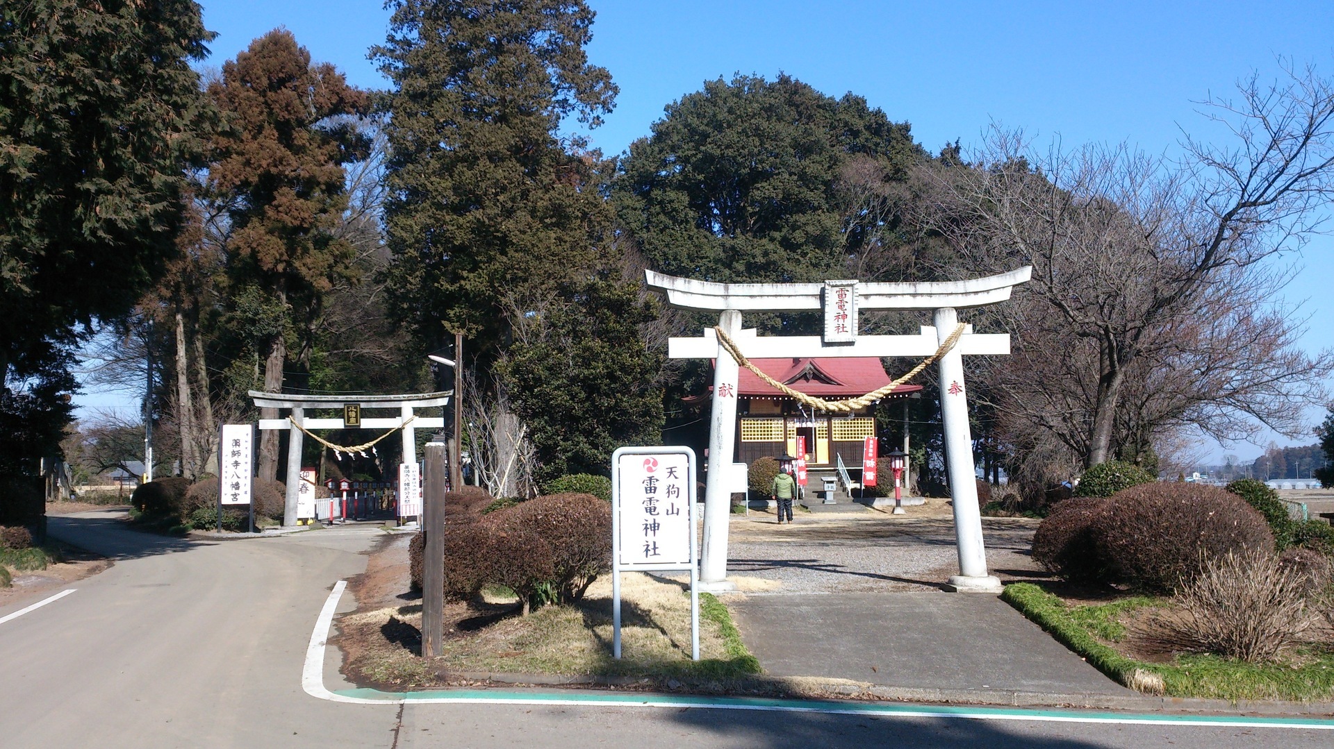 天狗山 雷電神社 栃木 ご利益散歩 備忘録