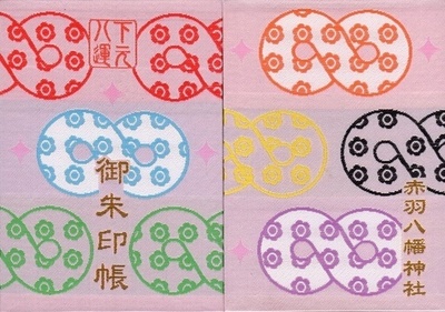 akabanegoshuinchou.jpg