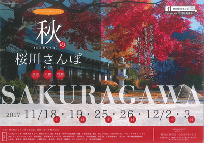 sakuragawa.png